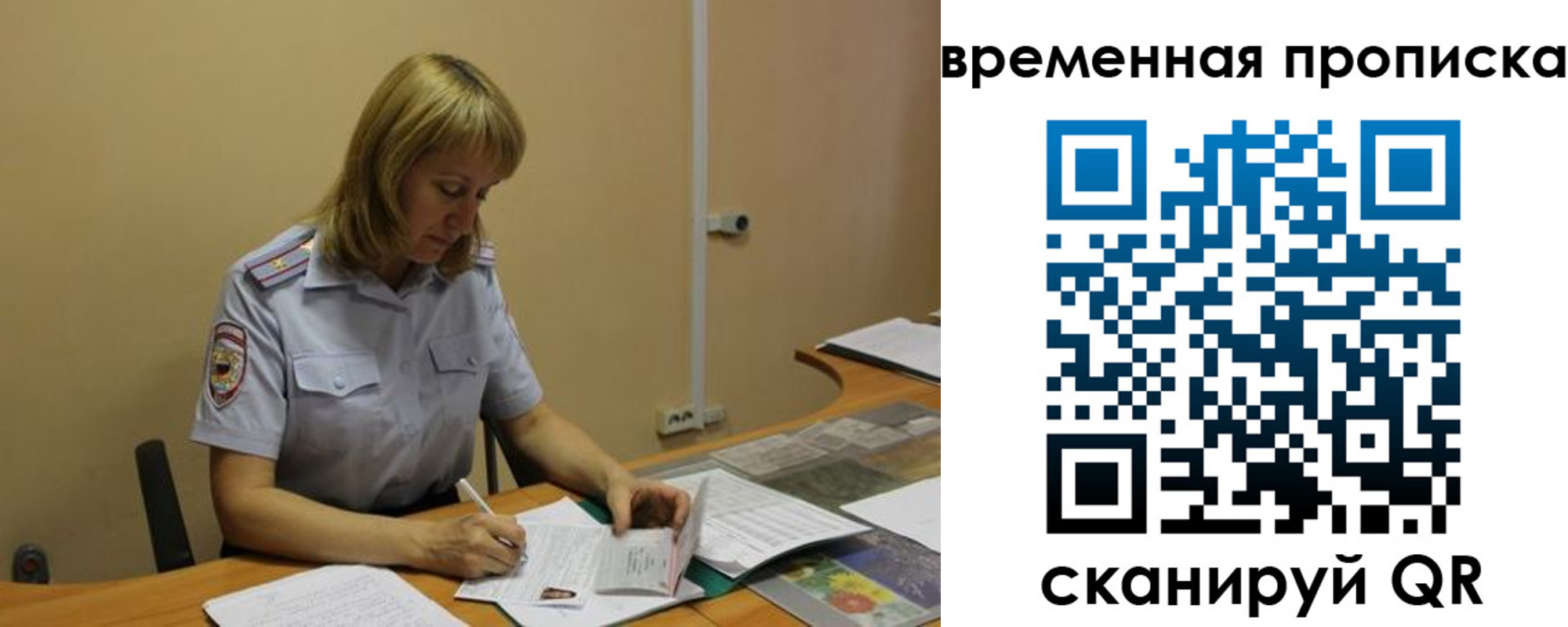 временная регистрация купить в Сольцах