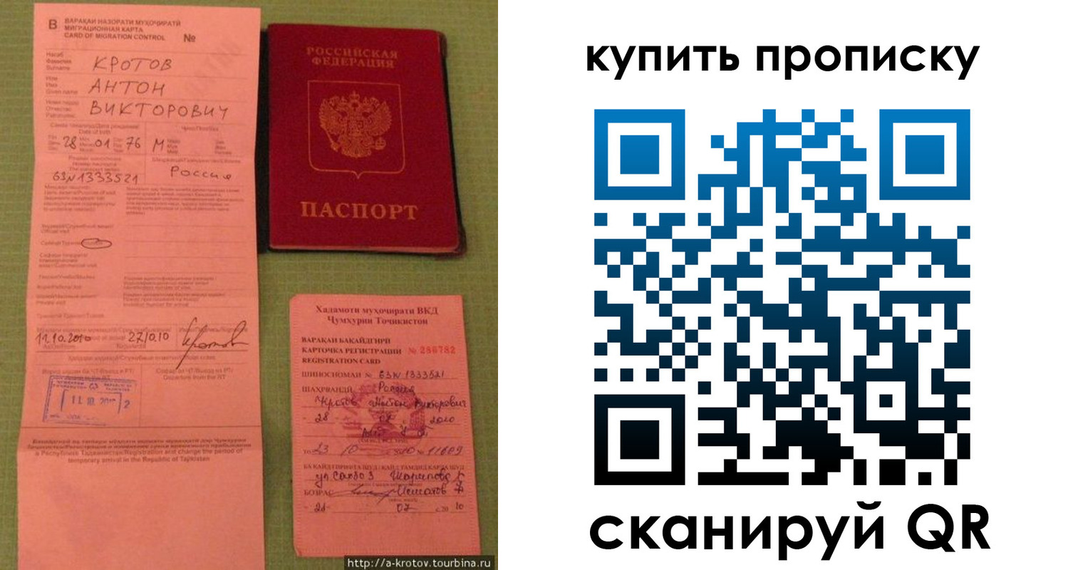 прописка для военкомата в Сольцах