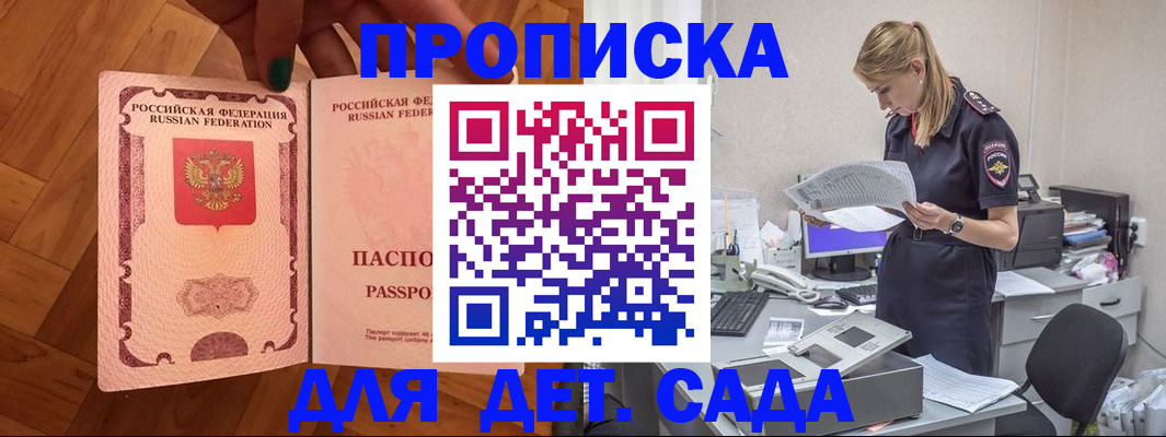 прописка 2025 в Сольцах