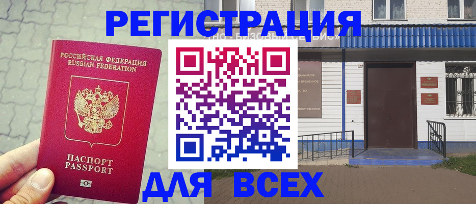 временная регистрация адрес в Сольцах