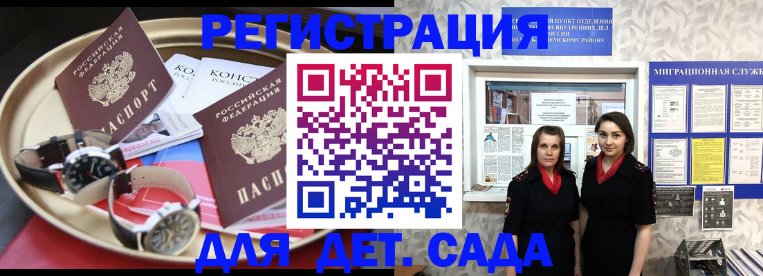 временная регистрация надежно в Сольцах