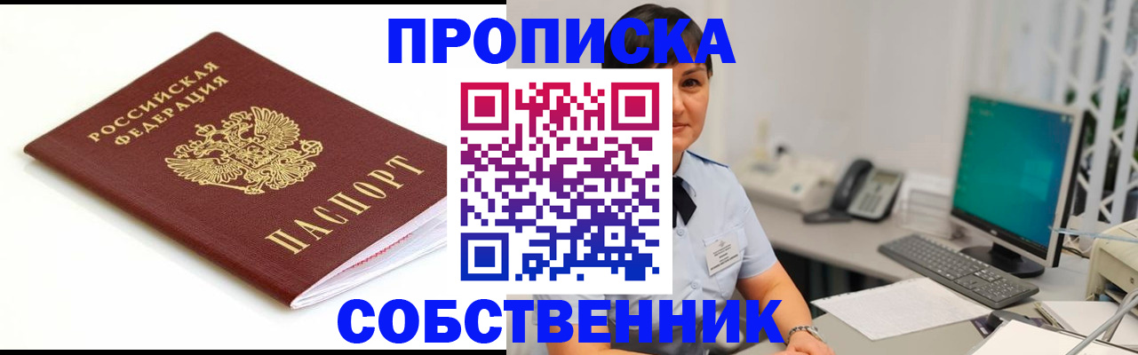 прописка поиск в Сольцах