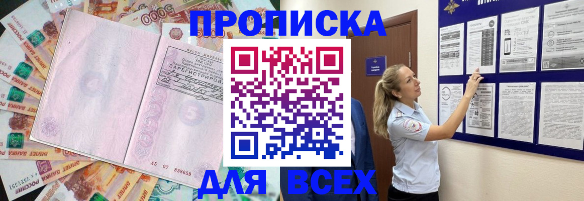 временная регистрация в квартире в Сольцах