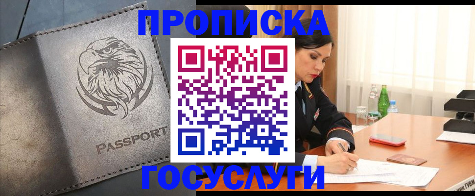 временная регистрация недорого в Сольцах