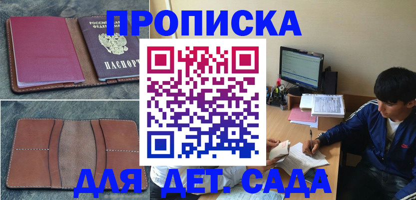 регистрация для школы в Сольцах