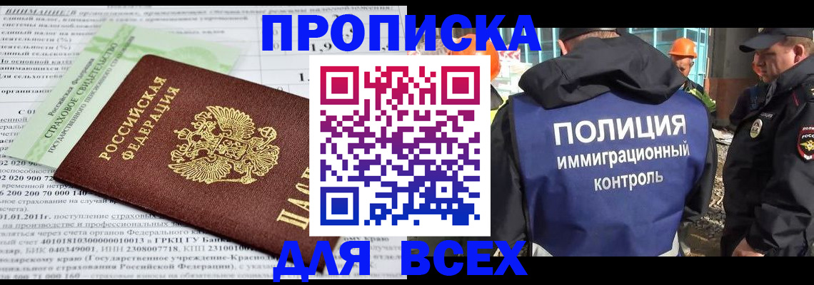 прописка для военкомата в Сольцах